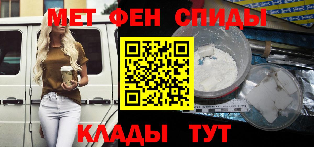 АМФЕТАМИН 97% Дзержинск