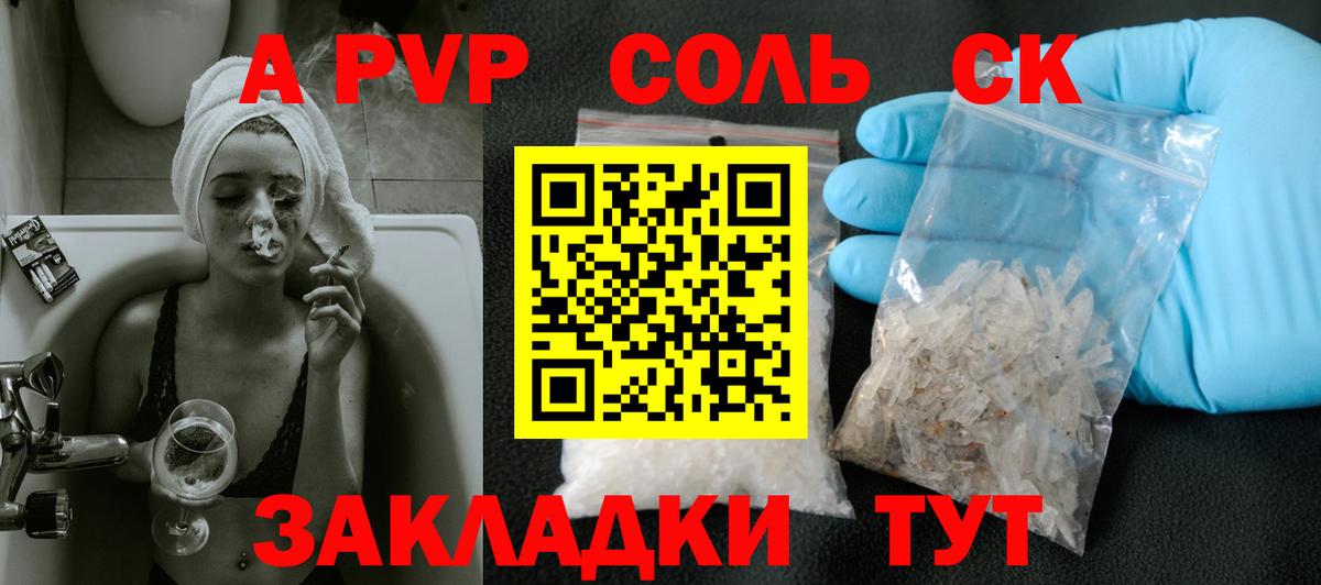 Alpha-PVP СК Дзержинск