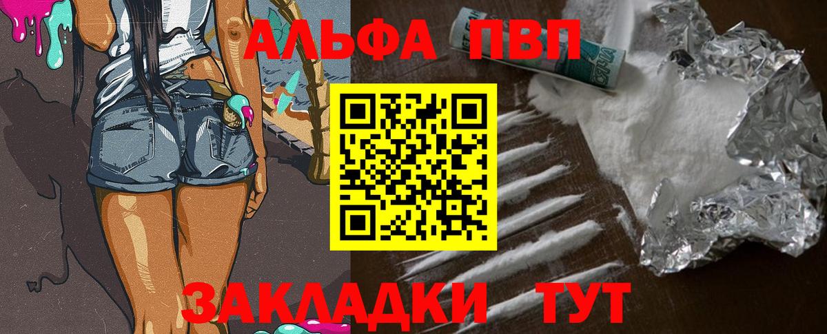 A-PVP мука  Alpha-PVP мука  A-PVP СК  Дзержинск  Вход с VPN 