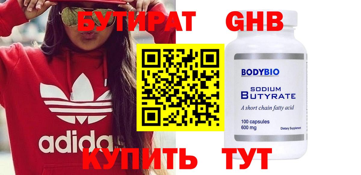 БУТИРАТ оксана  Вход с VPN  Дзержинск 