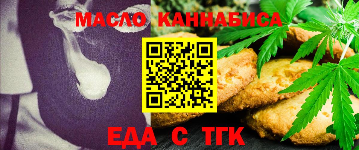 Cannafood марихуана  Вход с VPN  Дзержинск 