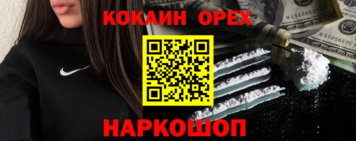 Кокаин FishScale Дзержинск