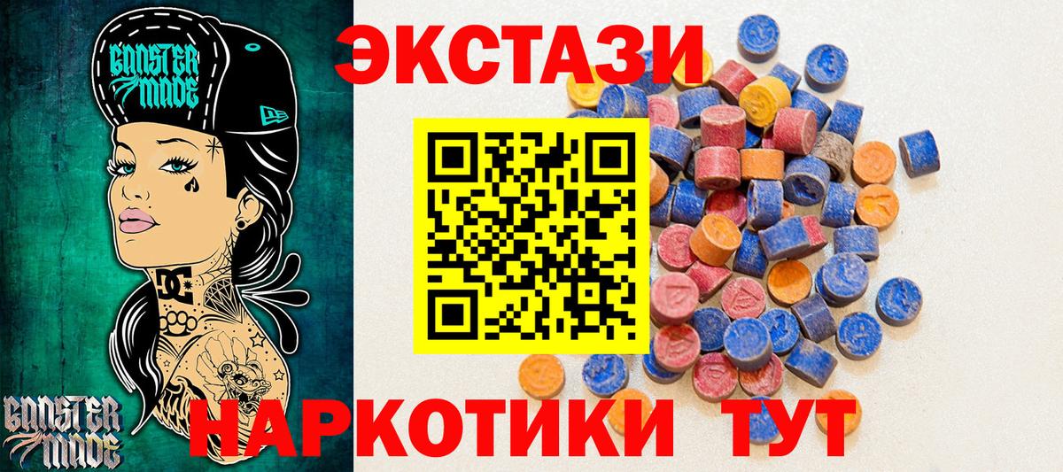 блэк спрут tor  ЭКСТАЗИ 300 mg  Вход с VPN  ЭКСТАЗИ  Дзержинск  Экстази MDMA 