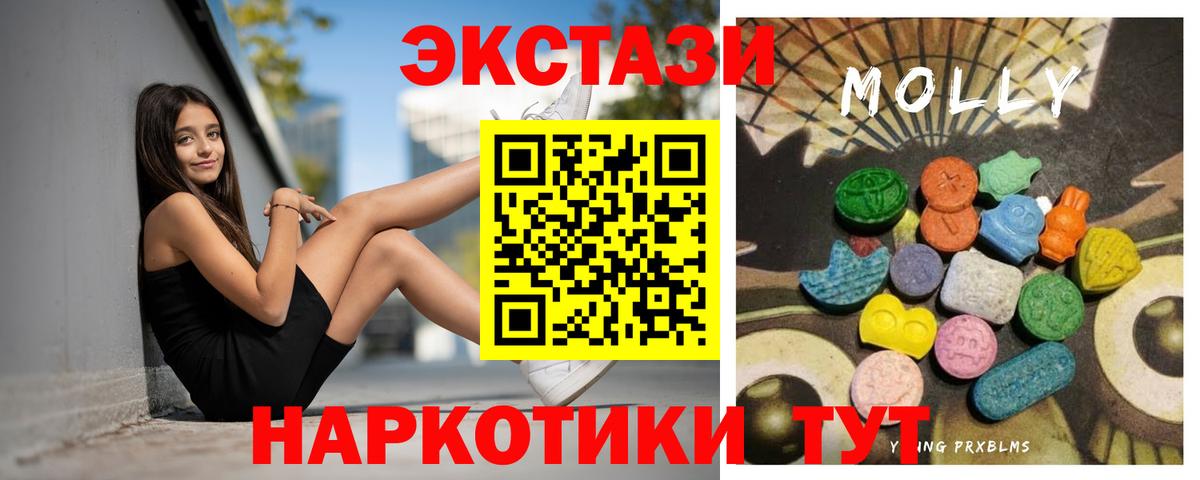 Экстази 280мг Дзержинск