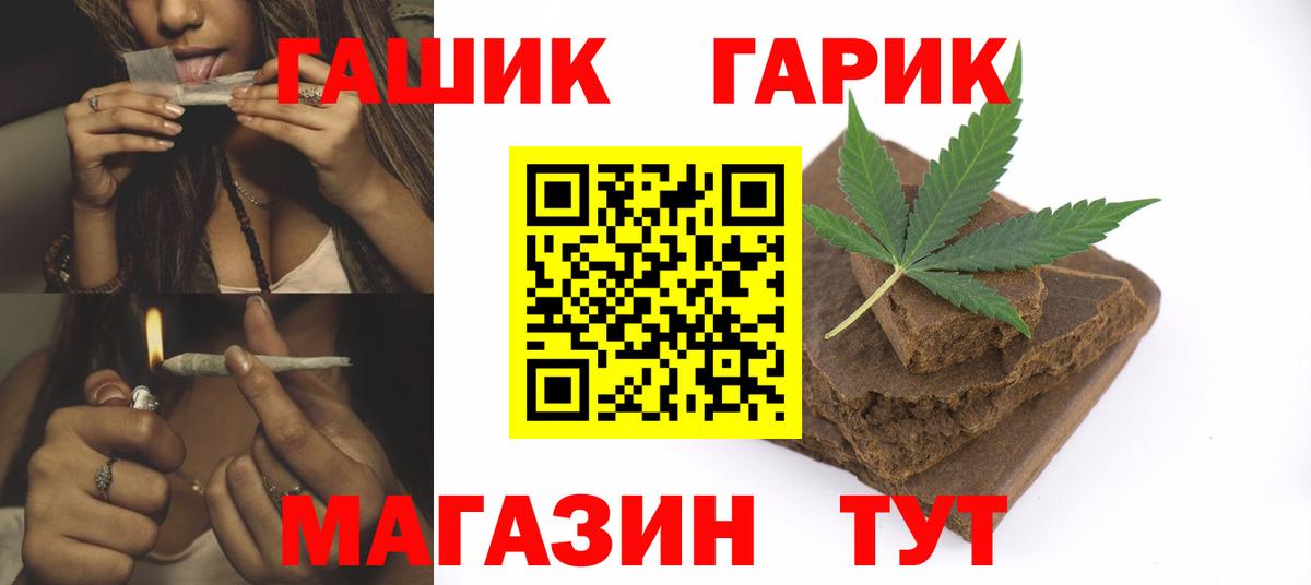Гашиш 40% ТГК  Вход с VPN  ГАШ VHQ  Дзержинск 