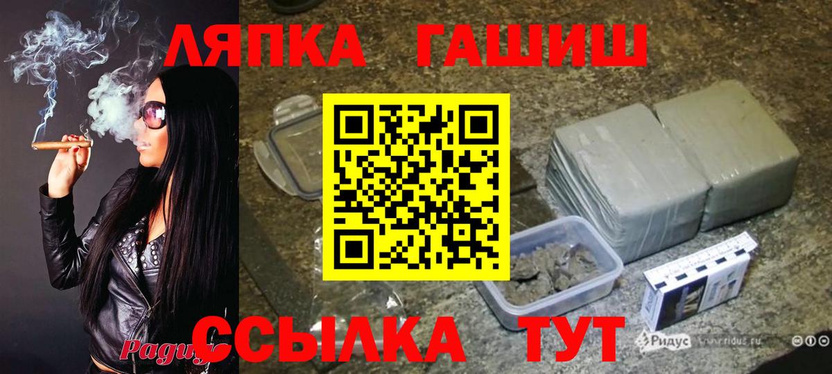 ГАШИШ Дзержинск