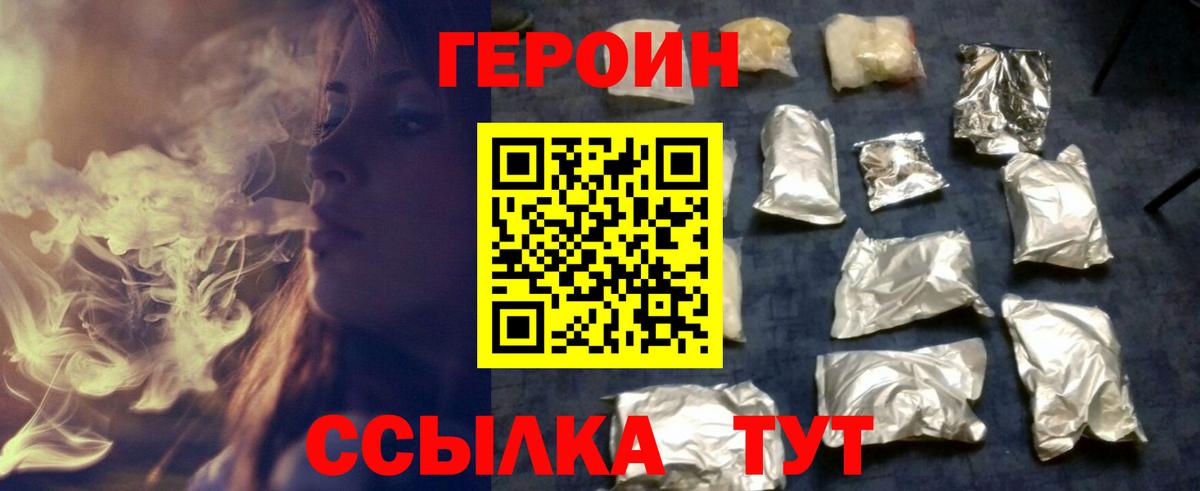 Дзержинск  ГЕРОИН гречка  Вход с VPN 