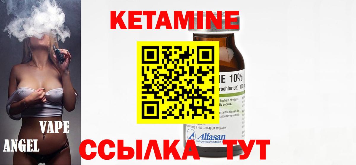 КЕТАМИН VHQ  Вход с VPN  Дзержинск  КЕТАМИН ketamine 