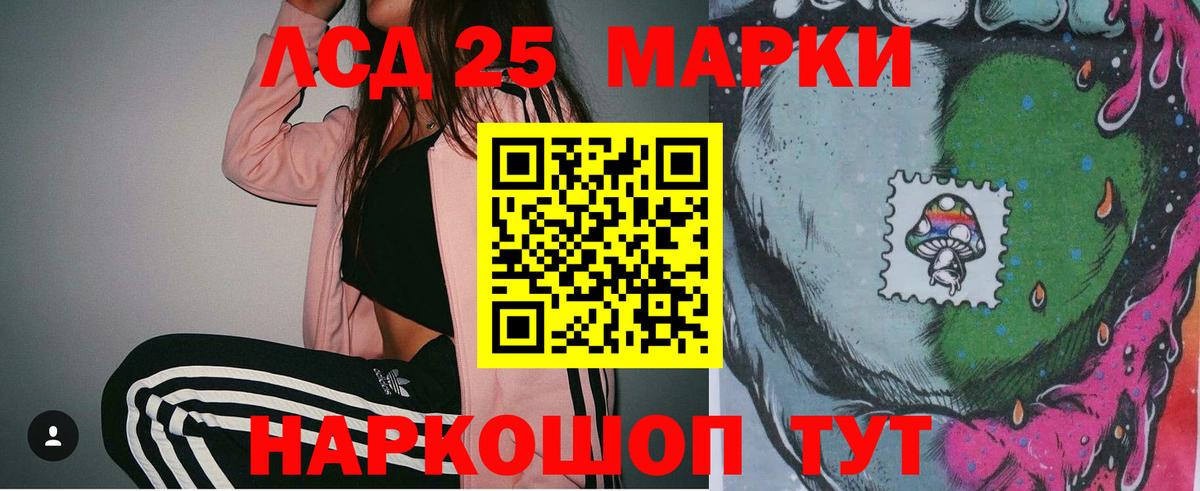 Лсд 25 экстази кислота Дзержинск