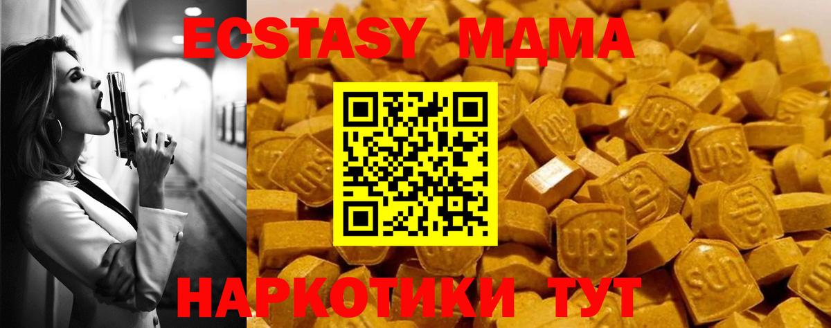 Дзержинск  MDMA молли  MDMA VHQ  Вход с VPN 