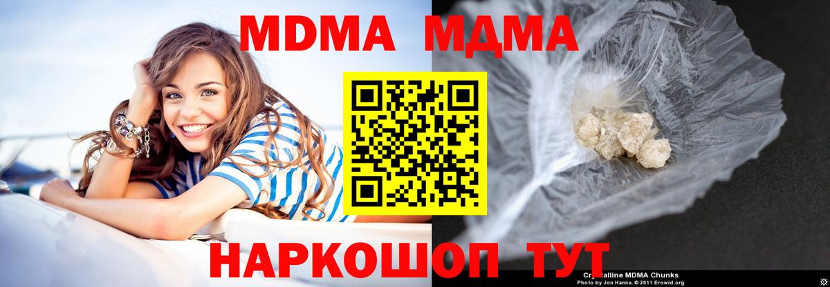 МДМА VHQ Дзержинск