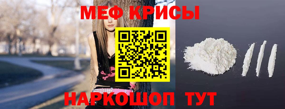 Меф мяу мяу  Дзержинск
