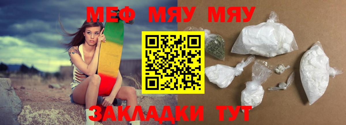 Дзержинск  Мефедрон кристаллы  МЕФ  Вход с VPN  Меф кристаллы 