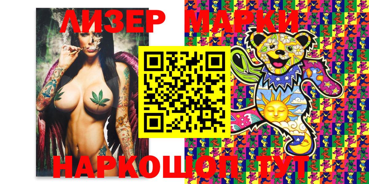 Марки 25I-NBOMe  Вход с VPN  Дзержинск  Марки N-bome 1,8мг  Марки N-bome 1,8мг 