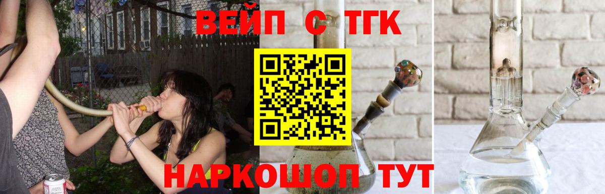 Дистиллят ТГК концентрат  Вход с VPN  ТГК концентрат  Дзержинск 
