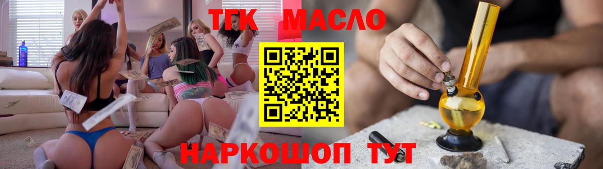 Дистиллят ТГК вейп с тгк Дзержинск